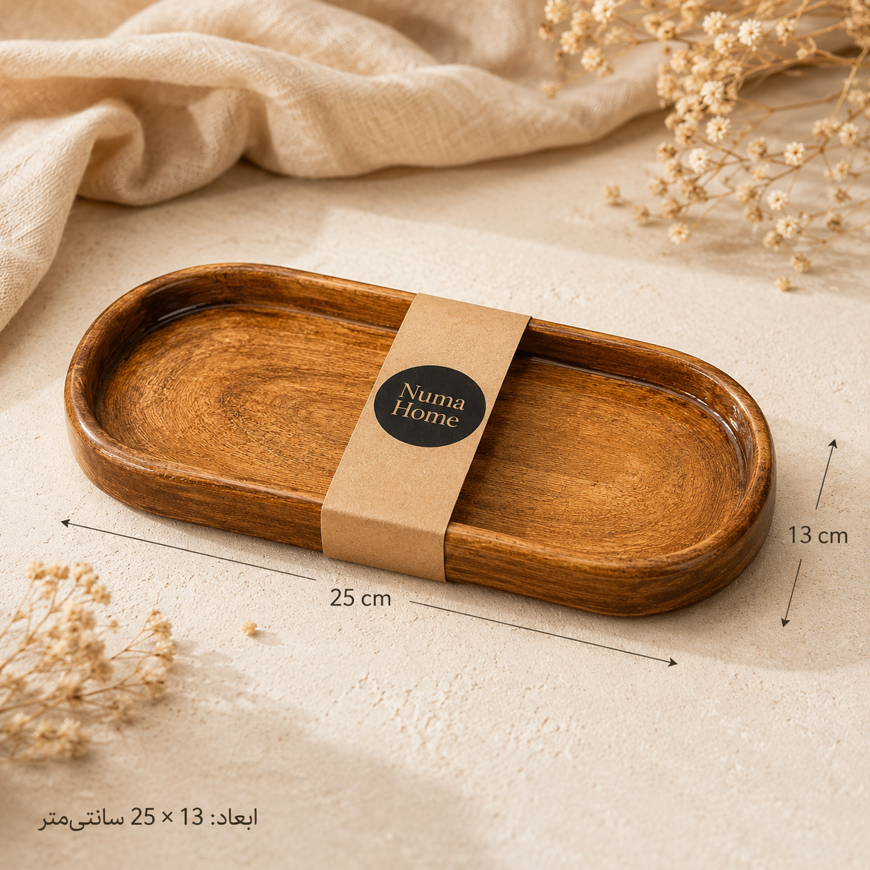 سینی بیضی دکوراتیو مینیمال مخصوص دکور شمع و عود