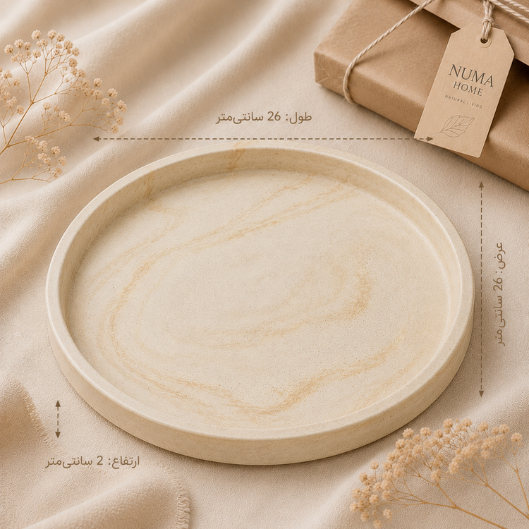 سینی گرد سنگ مصنوعی نچرال سایز 25