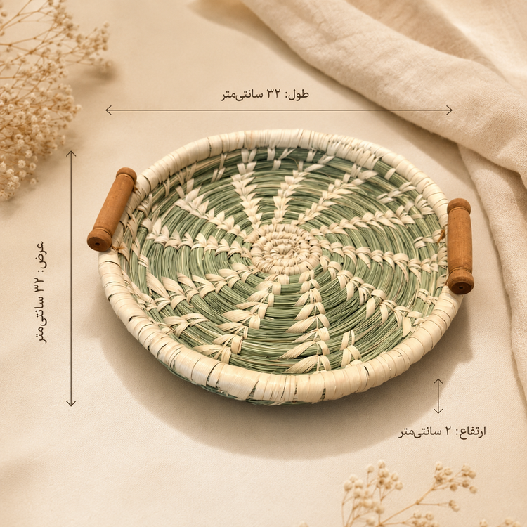 سینی حصیری دستبافت مدل گرد ۳۲ سانتی با دسته چوبی